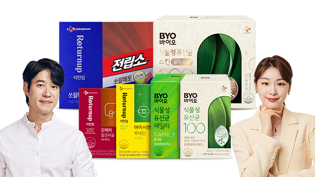CJ 리턴업 전립소/팻다운/이너비/BYO유산균외 건강식품 특집