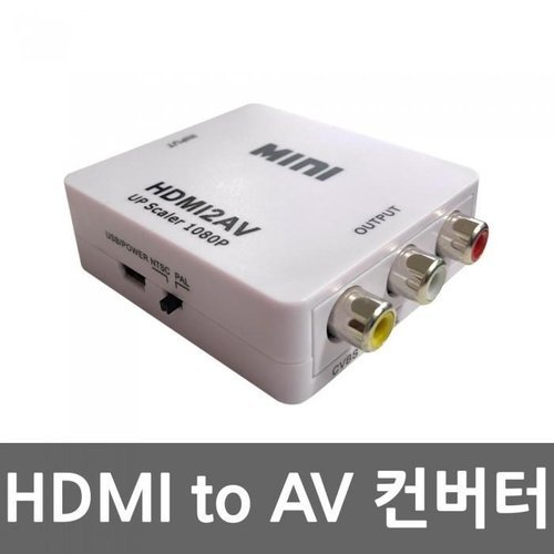 셀러허브 1 HDMI to 3RCA AV 컨버터 영상 변환젠더 TV 디지털신호 (5078446)