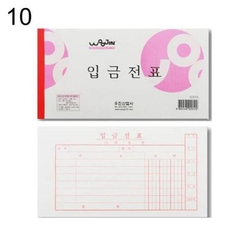 셀러허브 패션 [JHQSXEEJ_51CK]우진 입금전표 10권 GWM