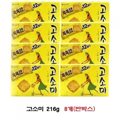 셀러허브 식품 오리온제과 고소미 216g 8개 (9982113A)