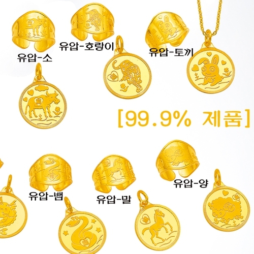 피주얼리 12지 띠 별 반지 1.875g 순금 24k 99.9 돌 반지 백일 돌반지 기념 선물용 말 호랑이 소 쥐 용 뱀 양 닭 토끼