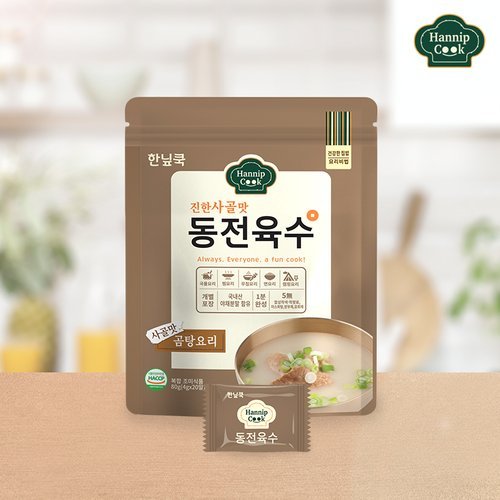한닢쿡 동전육수80g 2+2(총80알) 개별포장 동전육수 NEW사골맛