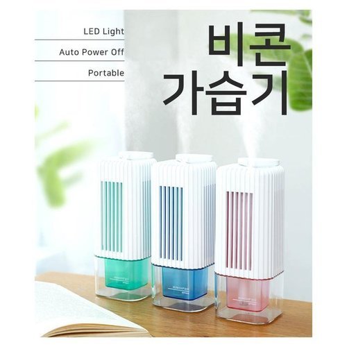 셀러허브 가전 비콘 가습기 DTHM0 USB전원 LED무드등 (8620786)