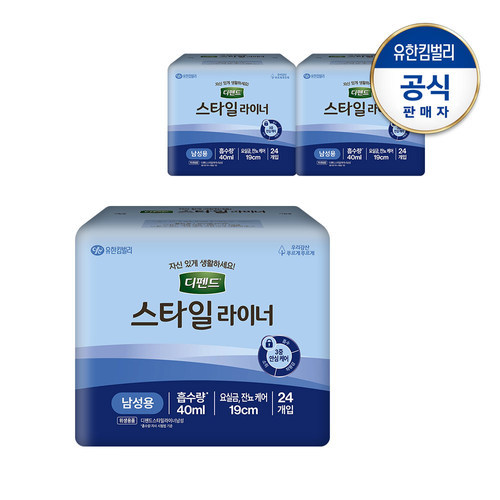 디펜드 스타일 라이너 프리사이즈 요실금 남성용 성인기저귀 24PX3팩