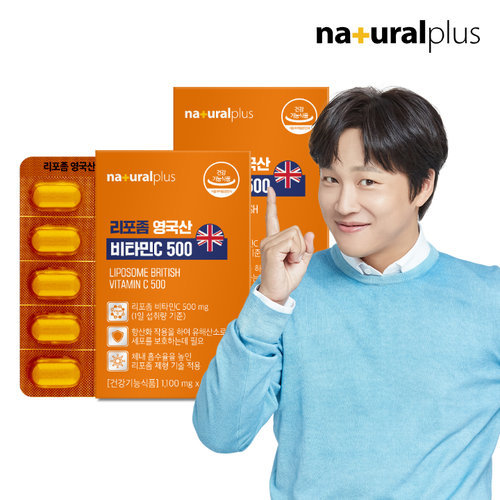 내츄럴플러스 리포좀 영국산 비타민C 500 60정 2박스(4개월분) / 리포조말 비타민씨