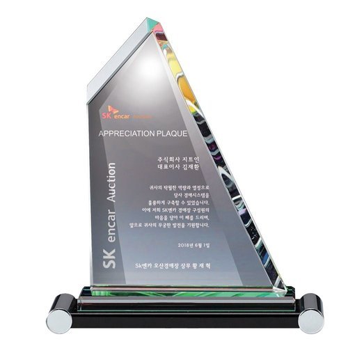 [VY협력업체]브이와이 [VCMO5OIB]크탈패 표창장 공로상 감사패 기념패 상패 SWA97
