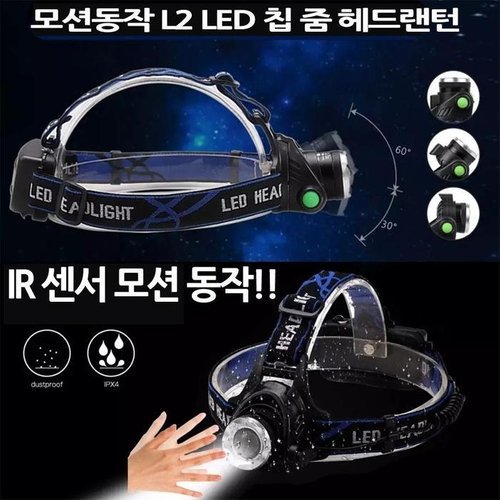 셀러허브 1 [XB3K22OP]모션동작 LED 줌 충전식 랜턴 센서 L2 헤드랜턴
