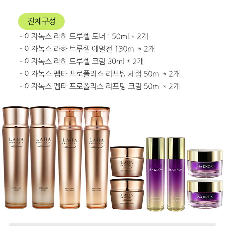 [이자녹스]라하 트루셀 리커버리 (더블더블 10종)
