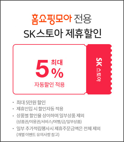 EP할인_홈쇼핑모아_5%
