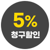 카테고리아이콘_1월 국민카드 5%청구할인
