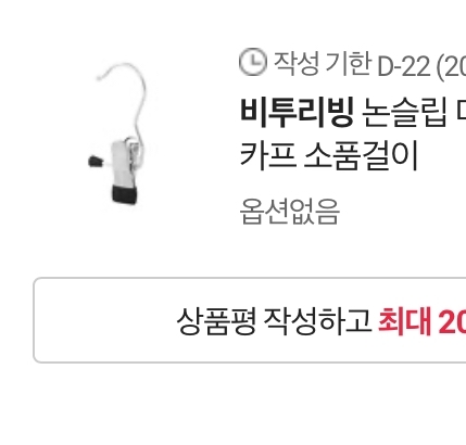 상품후기 썸네일 이미지