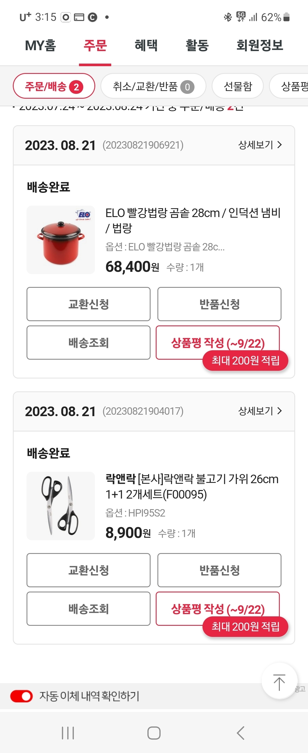상품후기 썸네일 이미지