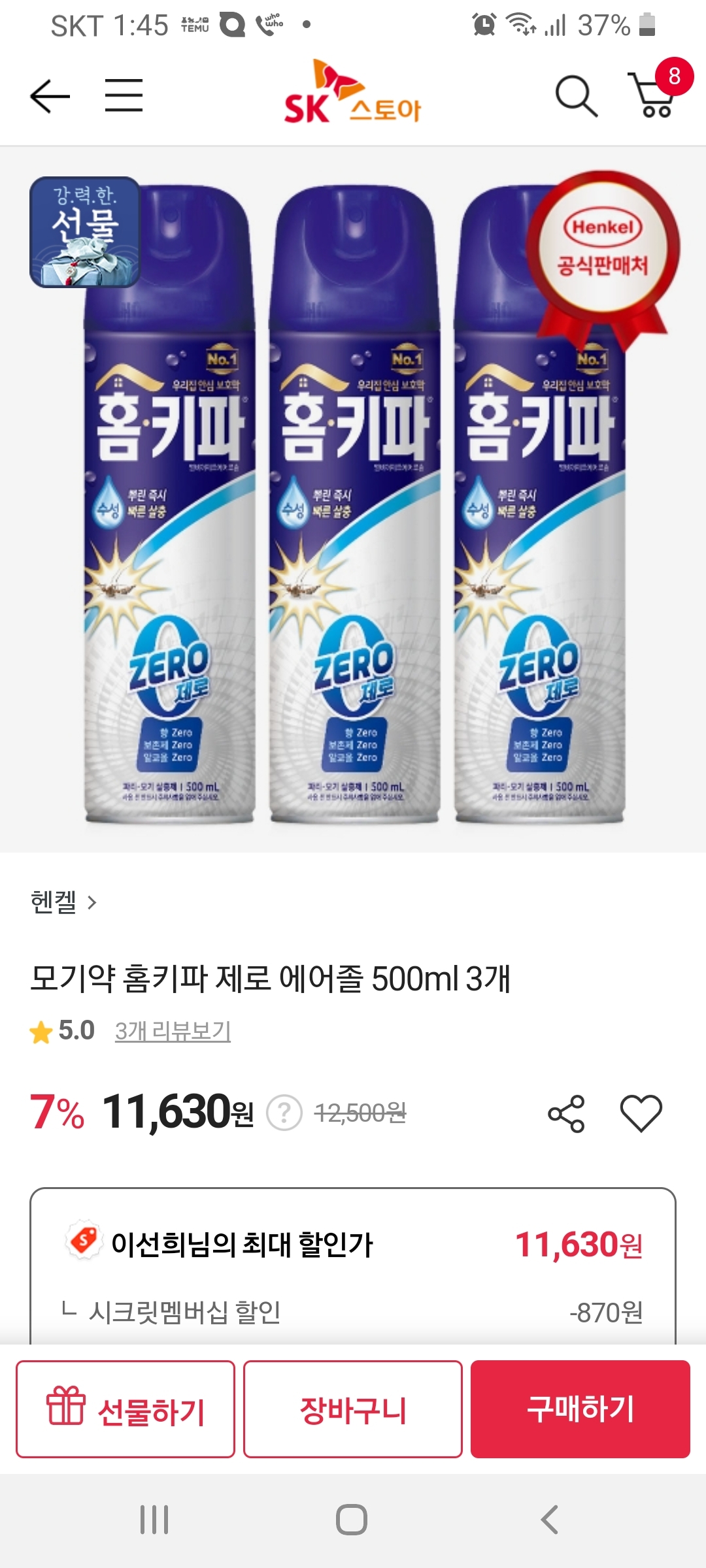 상품후기 썸네일 이미지