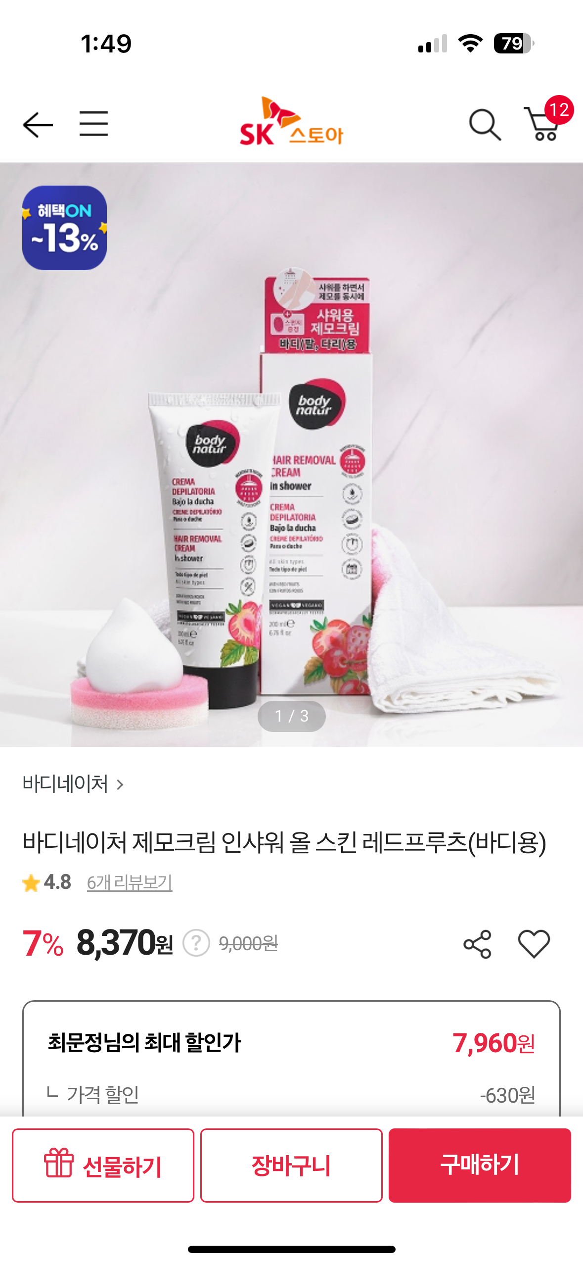 상품후기 썸네일 이미지