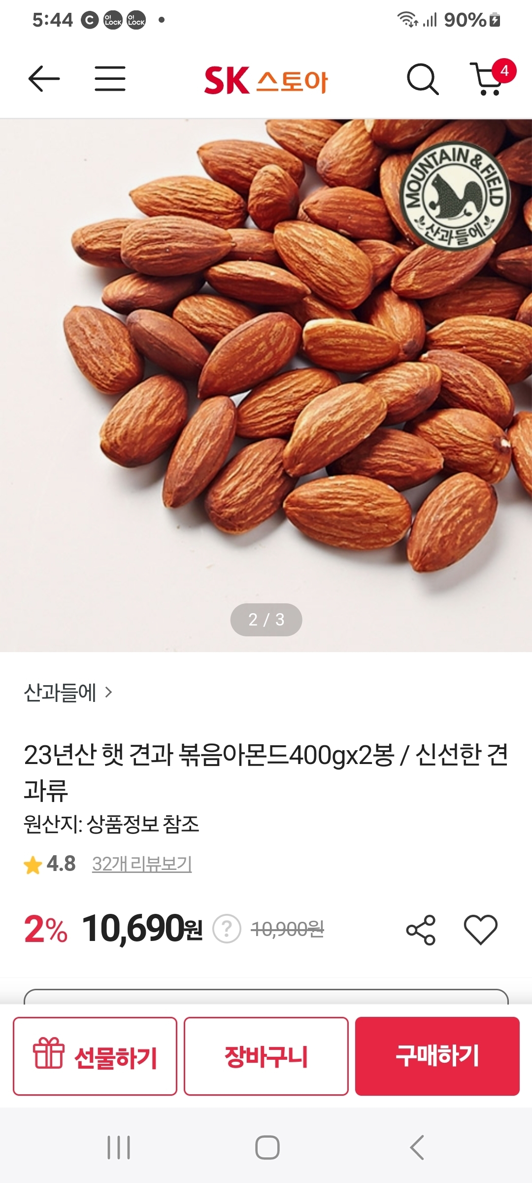 상품후기 썸네일 이미지