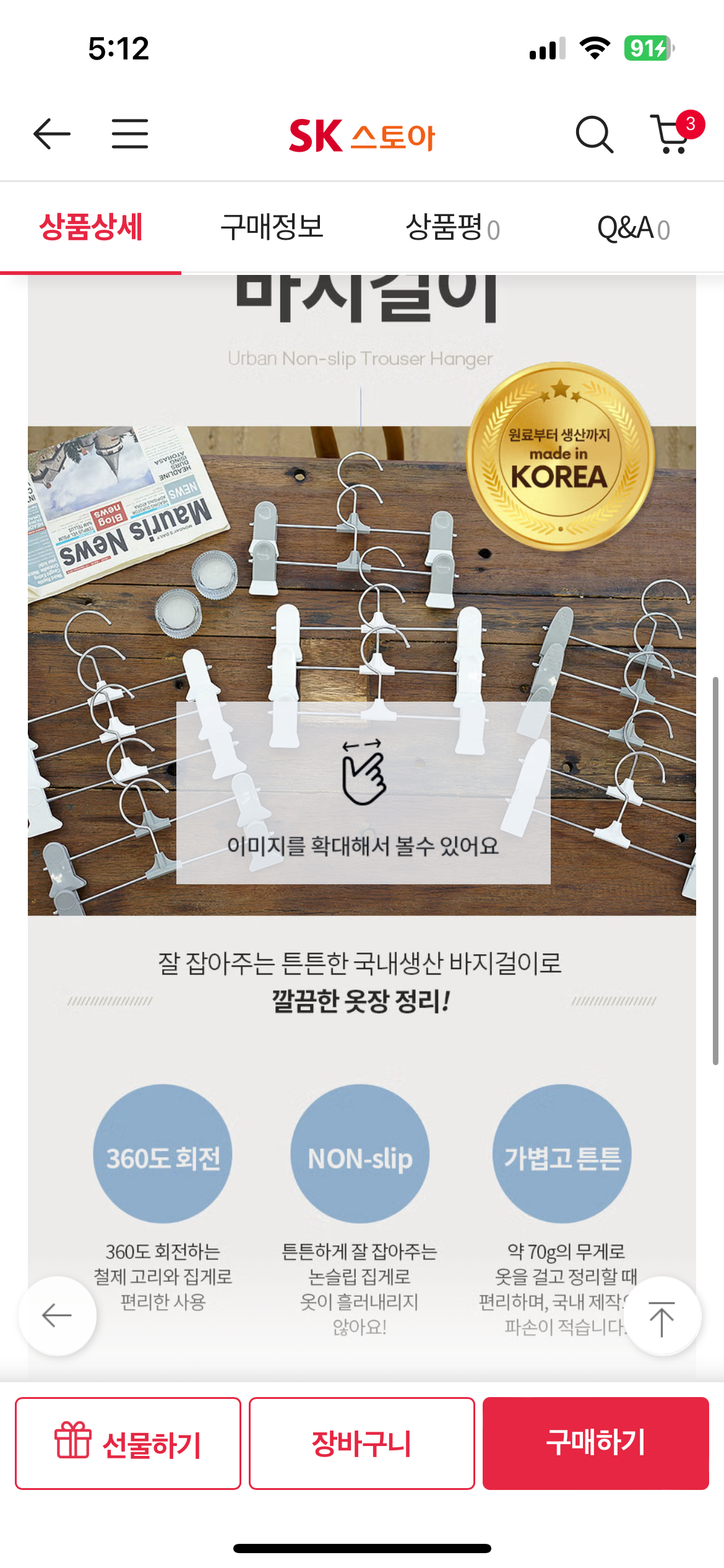 상품후기 썸네일 이미지