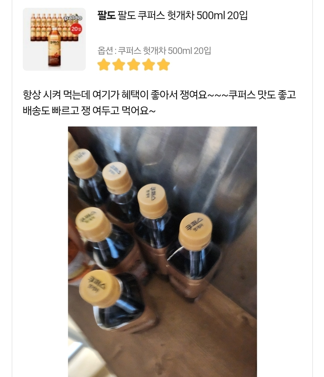 상품후기 썸네일 이미지