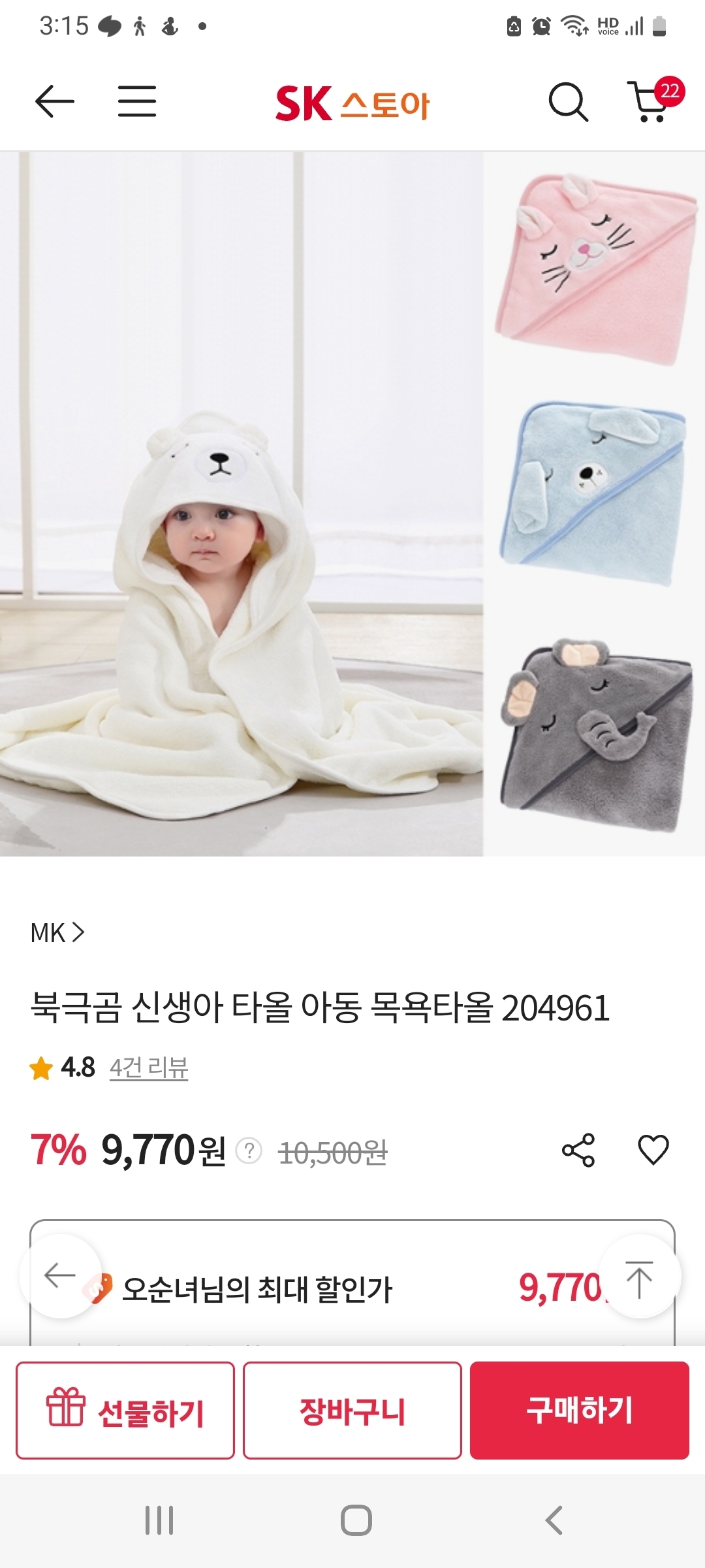상품후기 썸네일 이미지