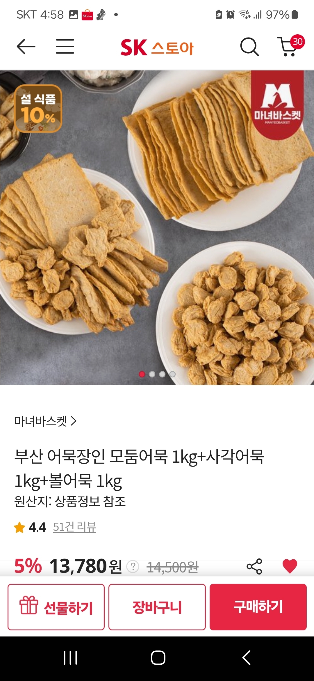 상품후기 썸네일 이미지