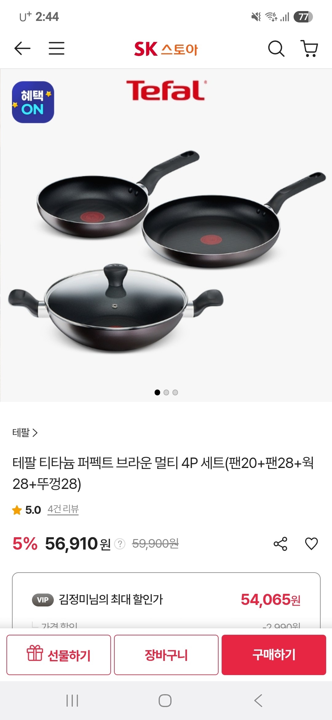 상품후기 썸네일 이미지