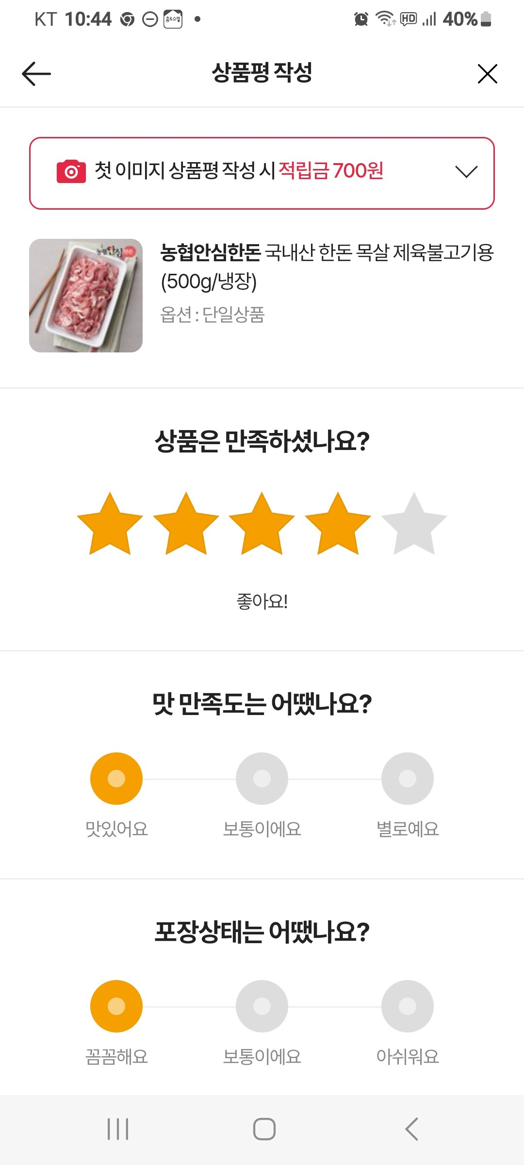 상품후기 썸네일 이미지