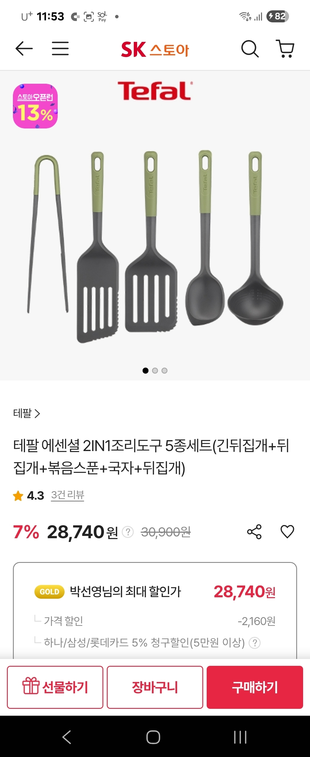 상품후기 썸네일 이미지