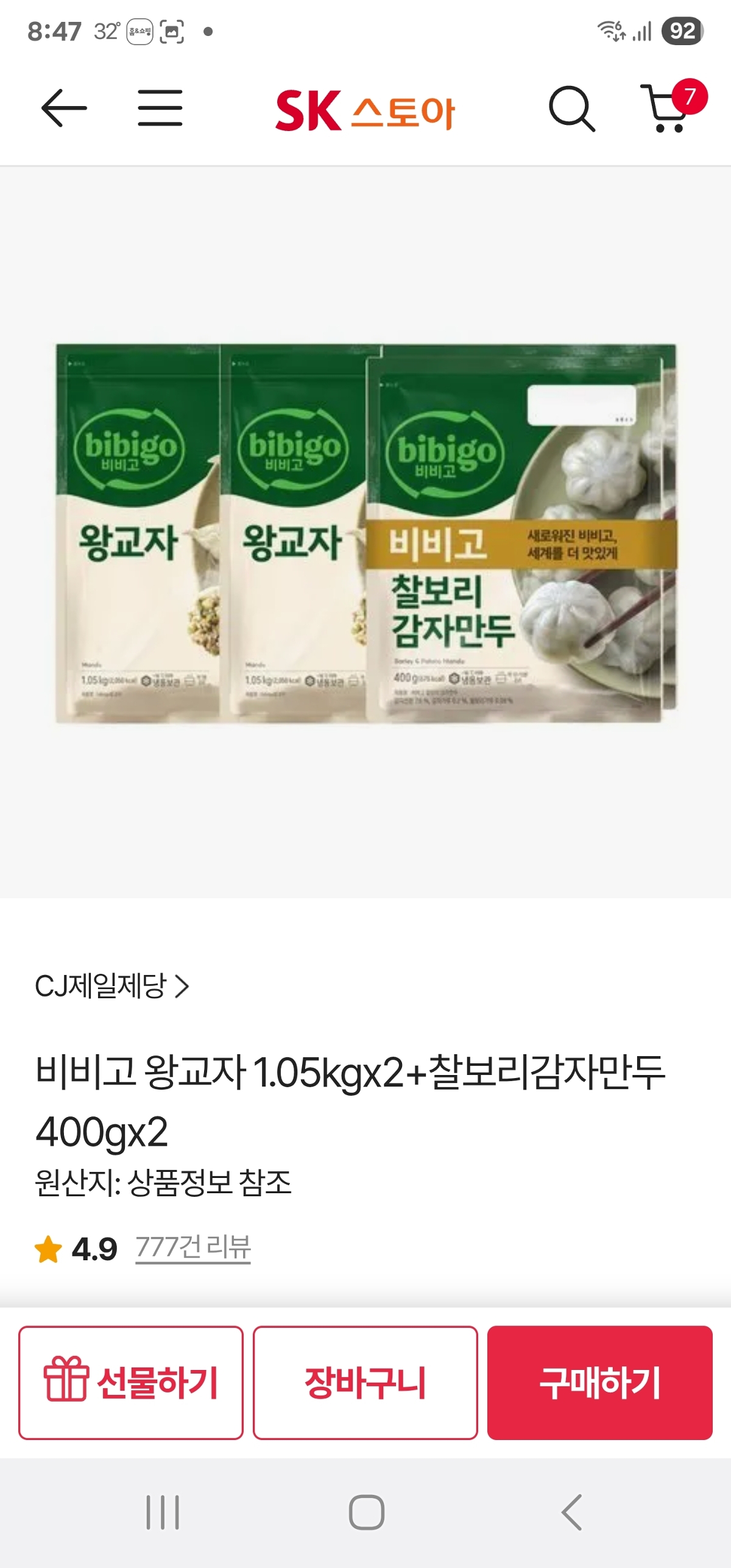 상품후기 썸네일 이미지