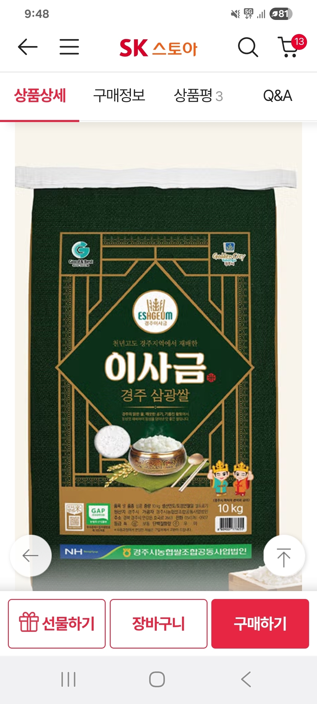 상품후기 썸네일 이미지