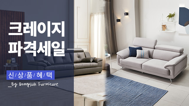 효도선물 특집! 동서가구 흙돌침대 최저가 데이