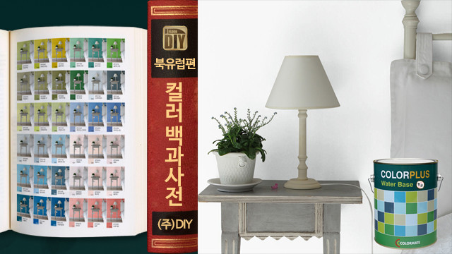 컬러백과사전 컬러플러스 4L 페인트 모음전