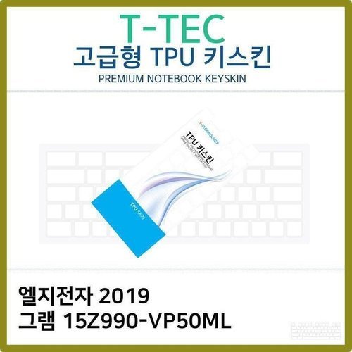 셀러허브 1 [RG2O99O0]T LG 2019 그램 15Z990 VP50ML TPU키스킨 먼지