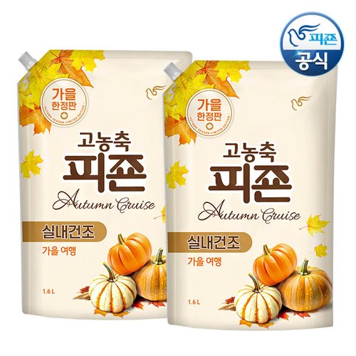 피죤 [가을한정] 피죤 고농축 실내건조 섬유유연제 가을여행 1.6Lx2
