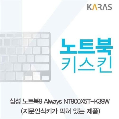 셀러허브 가전 [룽스_63]노트북키스킨 키커버 NT900X5T-K39W(B타입)용 (46856159)