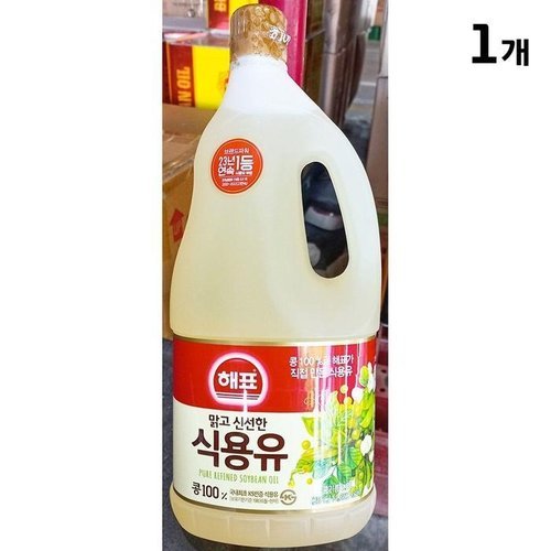 셀러허브 1 [XBJ70830_47]해표 대두유 1 8L 식용유 부침 콩식용유