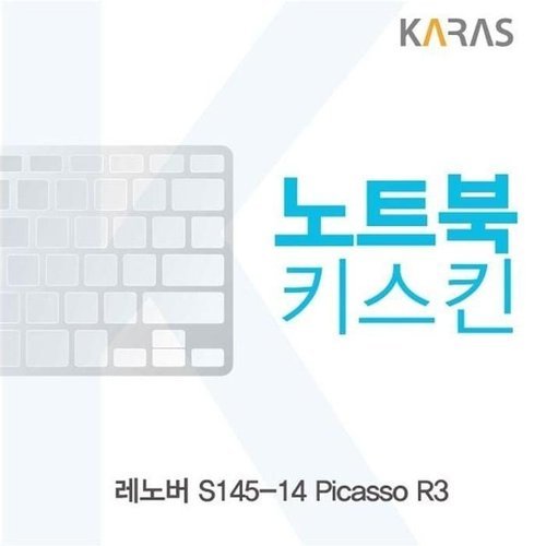 셀러허브 가전 [룽스_63]S145-14 실리콘 Picasso R3 노트북키스킨 (46853825)