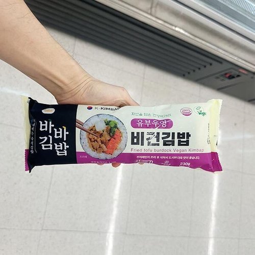 셀러허브 식품 바바김밥 유부우엉 비건 김밥 230g 아이스박스포장 203022