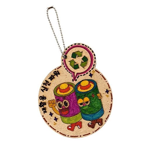 브이와이 [VCMM3N11]만들기대장 가방걸이-재활용실천파워 10EA