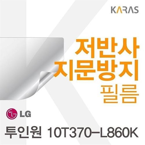 셀러허브 1 [RG62R24R]투인원 10T370 L860K 용 저반사필름 키스킨