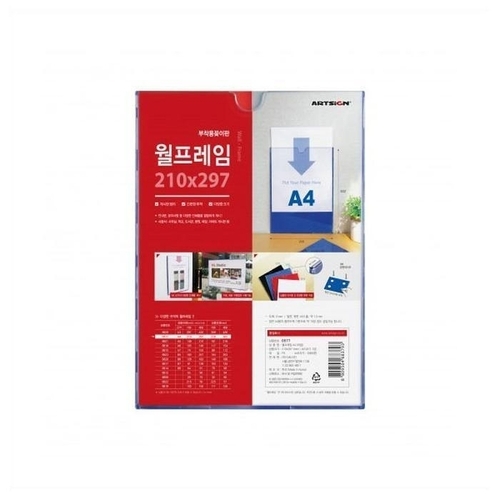 패션플러스 [상생유통] 아트 월프레임 A4 파랑 218 302mm 월프레임 부착꽂이판 (12169380A)