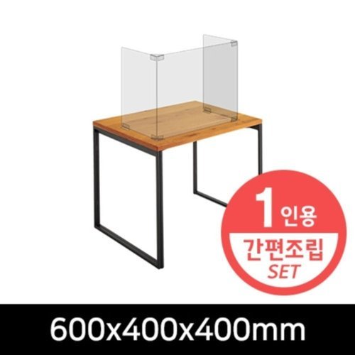 알티피아 12202 아크릴가림막 세트2 (WF60283)