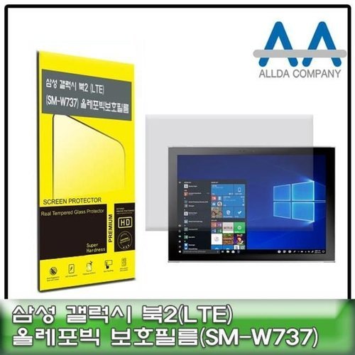 셀러허브 가전 [룽스_63]보호필름 북2 LTE(SM-W737)올레포빅/ALLDA (46861695)