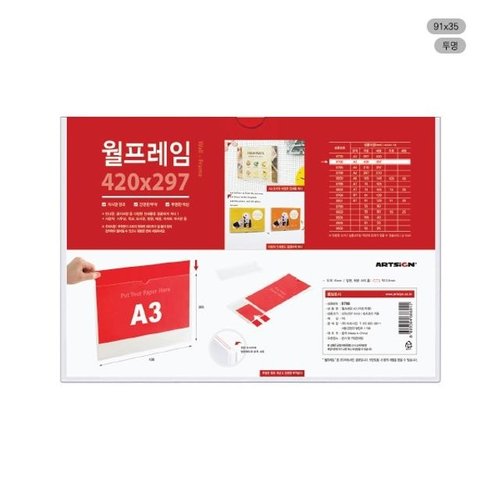 [기타]월프레임 투명 0935 91x35[WC17F59]