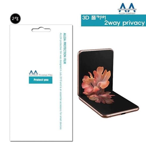 셀러허브 1 [RG3223Q8]갤럭시 Z플립 5G 3D 풀커버 2Way 프라이버시