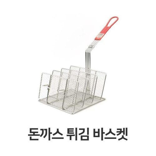 셀러허브 패션 [JH7RQ707_52C5]돈까스 튀김 바스켓 업소용 치킨 건지개