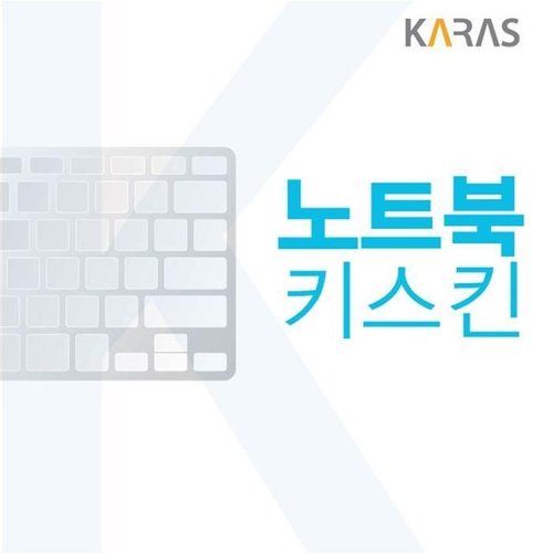 셀러허브 1 [XB8J2M17]17Z95P GD79K용 노트북 키스킨 실리스킨 무소음