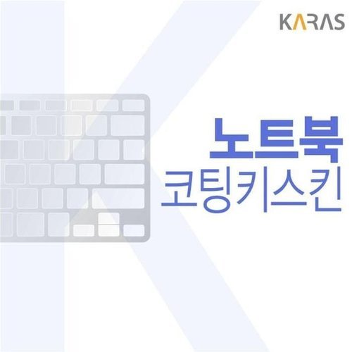 셀러허브 가전 [룽스_63]2020 이물질방지 그램17 17Z90N-VA5BK 코팅키스킨 (46857295)
