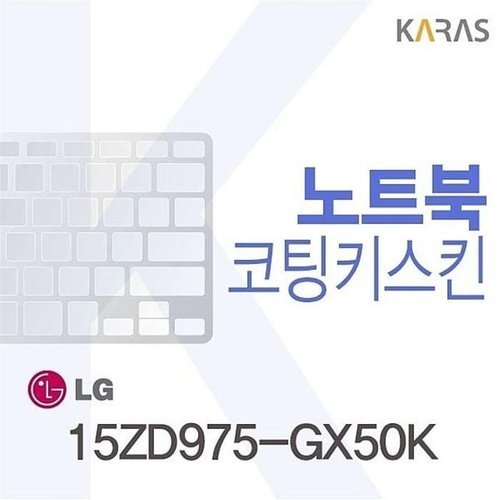 셀러허브 패션 [QN4U44WZ_56]코팅키스킨 15ZD975-GX50K 15ZD975-GX50K용