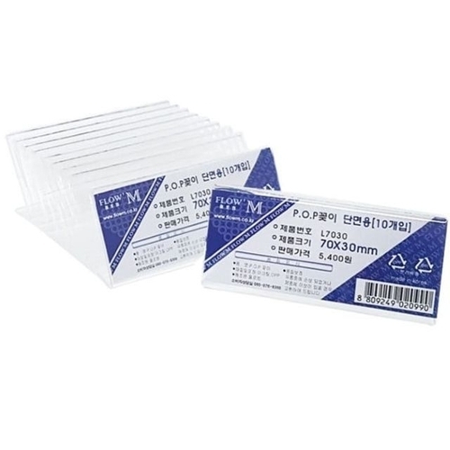 기타 POP꽂이 단면용 L7030 (70/30) 10개입 (KYR-WD3C5BA)