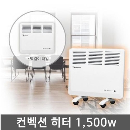 셀러허브 1 [XBI6H905]한빛 전기 컨벡션 히터 1500 HV C1600w 난로