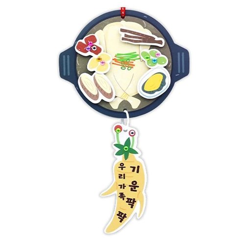 셀러허브 패션 복날  유치원만들기 삼계탕 북아트모빌(4인용)
